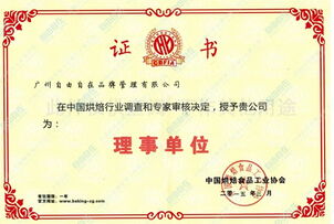廣州自由自在品牌管理 食品加盟新機(jī)遇與企業(yè)動態(tài)全覽